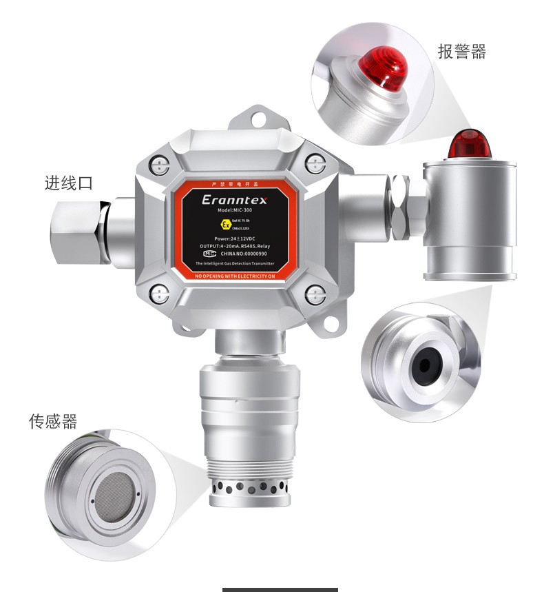 氣體報警器一直報警，該如何處理?