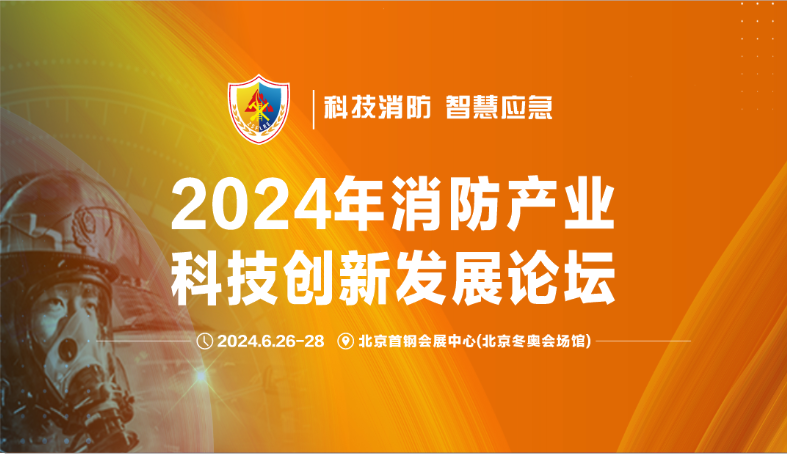 氣體檢測前沿科技亮相北京，逸云天引領行業(yè)發(fā)展